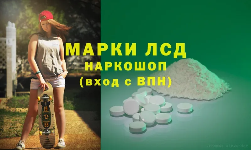 ЛСД экстази ecstasy  Курганинск 