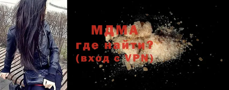 где купить   Курганинск  MDMA молли 